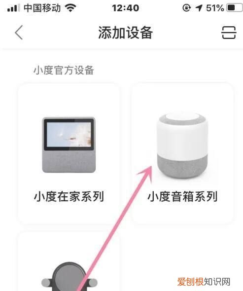 小度如何连接WIFI,小度怎么连接wifi