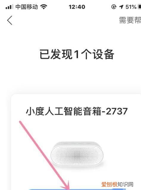 小度如何连接WIFI,小度怎么连接wifi