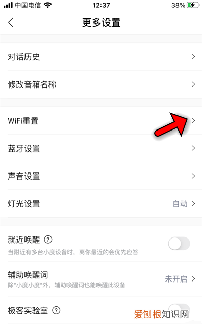 小度如何连接WIFI,小度怎么连接wifi