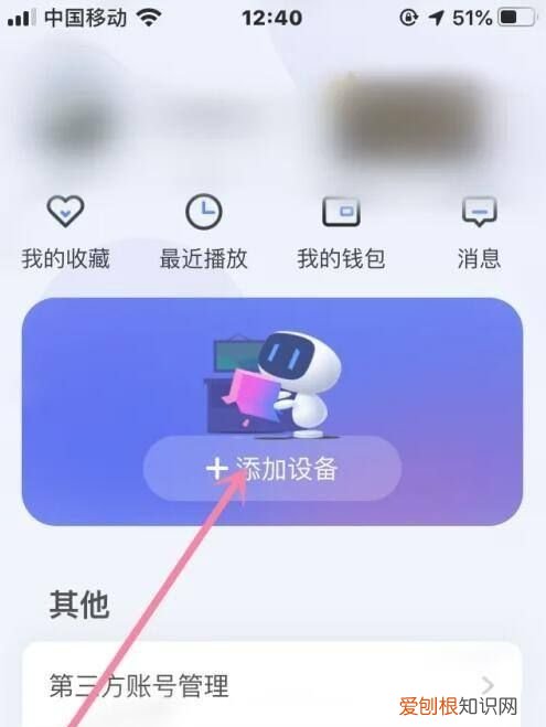 小度如何连接WIFI,小度怎么连接wifi