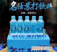 乐名仕苏打水怎么样，乐宜生苏打水怎么样