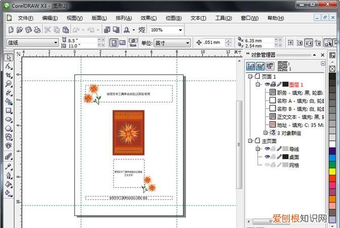 cdr咋的才可以截图，cdr软件打开慢怎么回事