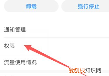 钉钉怎么设置摄像头权限，钉钉如何开摄像头和麦克风