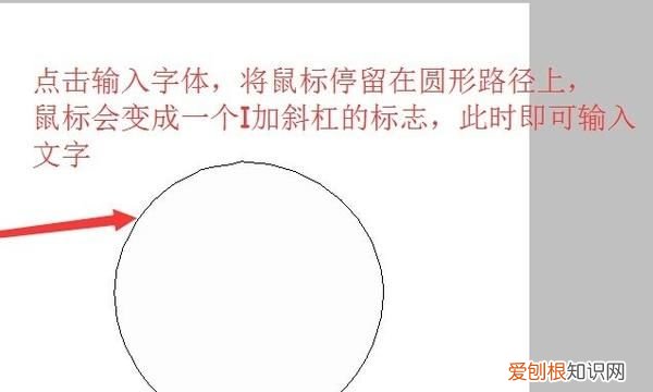 PS如何做环形文字,PS该如何才可以打圈内环形文字