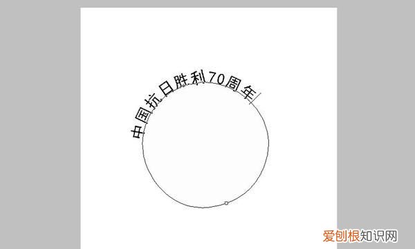 PS如何做环形文字,PS该如何才可以打圈内环形文字