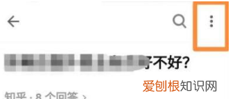 知乎中的回答怎么删除，知乎已经回答的问题怎么删除掉