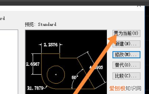 cad字体大小要怎么样更改