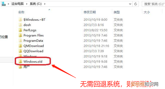 windows.old可以直接删除吗