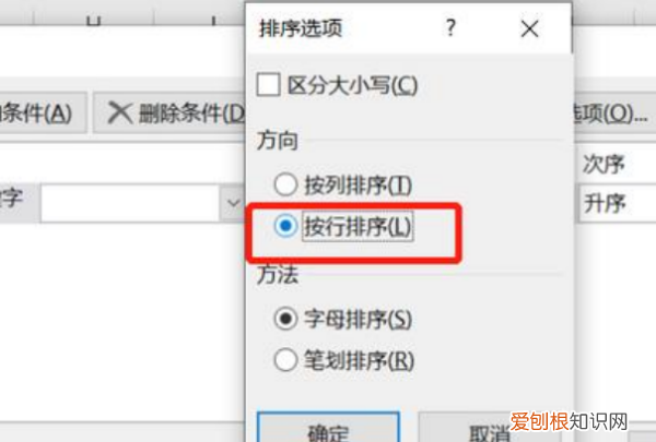 电子表格排序怎么操作步骤，excel排序怎么排名次由高到低