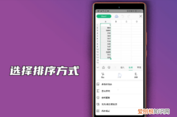 电子表格排序怎么操作步骤,excel排序怎么排名次由高到低