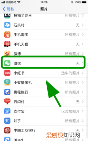 苹果手机应该如何才可以下微信