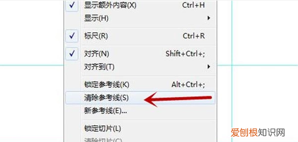 PS该怎么样隐藏参考线，ps怎么隐藏标尺辅助线