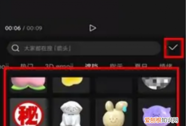 剪映贴纸怎么跟随脸走，怎样在视频上加贴纸跟着人走