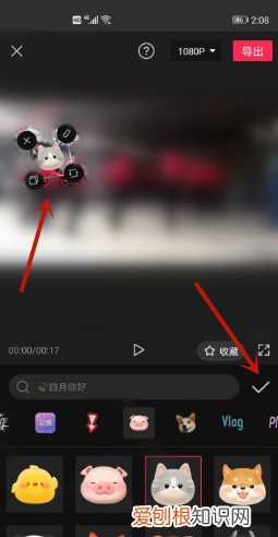 剪映贴纸怎么跟随脸走，怎样在视频上加贴纸跟着人走