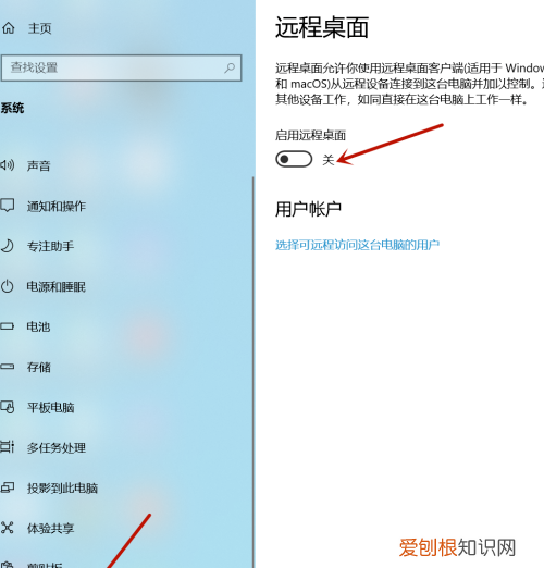 手机如何远程控制电脑，怎么使用手机远程控制电脑