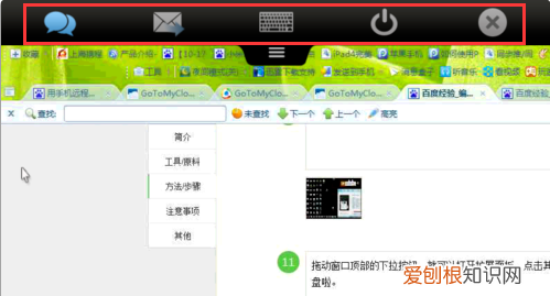 手机如何远程控制电脑，怎么使用手机远程控制电脑
