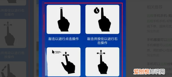 手机如何远程控制电脑，怎么使用手机远程控制电脑