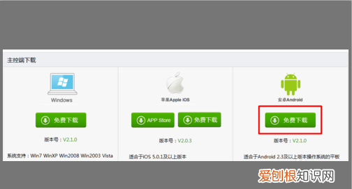手机如何远程控制电脑，怎么使用手机远程控制电脑
