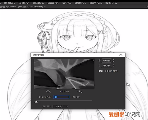 ps应该怎么样才可以提取线稿，ps怎么把提取线稿分辨率提高