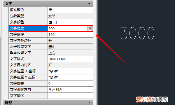 cad字体大小该如何改，CAD文字怎么改变大小