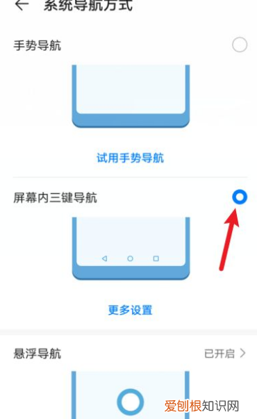 华为手机怎么设置主页面三键，华为手机下面的三个按键怎么设置