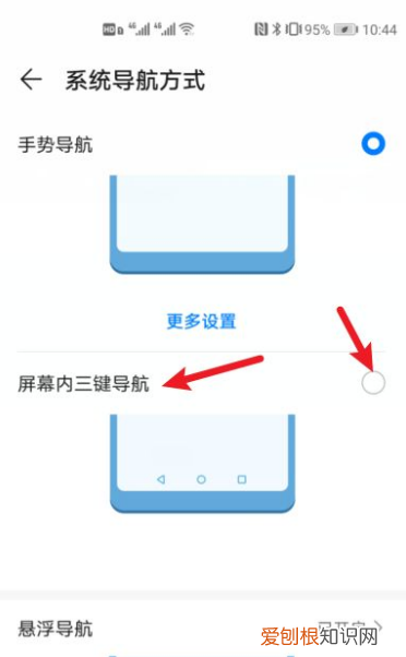 华为手机怎么设置主页面三键，华为手机下面的三个按键怎么设置