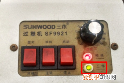 塑封机怎么用，如何使用塑封机
