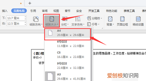 a3如何打印成a4，a3怎么打印成a4对折双面打印