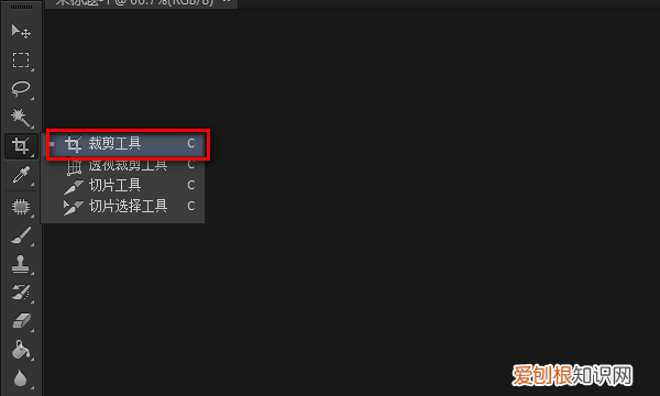 PS中如何使用截图工具,photoshop截图快捷键是什么