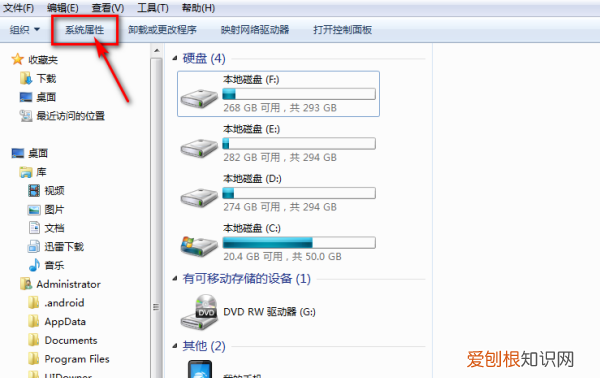 如何修改电脑网络名称