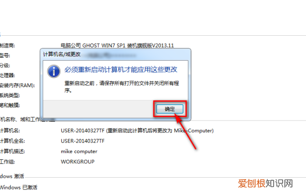 如何修改电脑网络名称