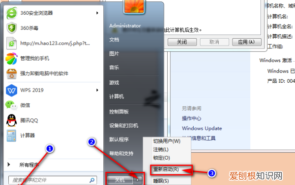 如何修改电脑网络名称