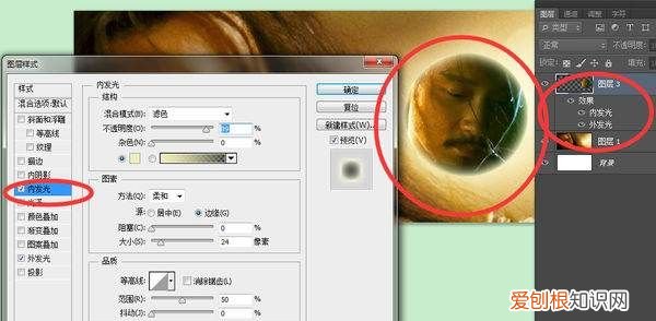 ps发光效果怎么弄，PS要如何制做物体发光效果