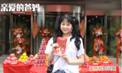 亲爱的爸妈谁考上大学了