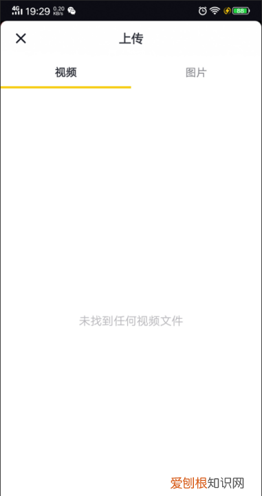 怎样在抖音上发视频，抖音如何上传本地并发布