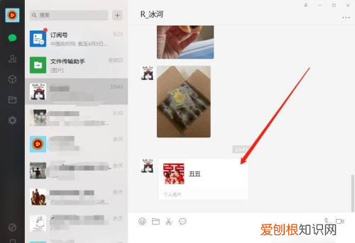 微信电脑版怎么添加好友在哪里，电脑版微信该怎么才可以添加好友