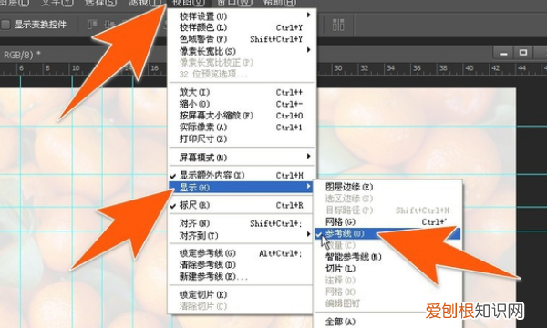 PS要如何隐藏参考线,ps怎么隐藏标尺辅助线