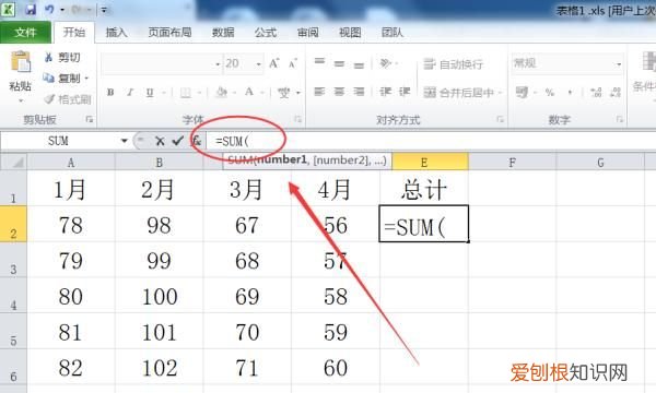 Excel应该怎么才可以横向自动求和
