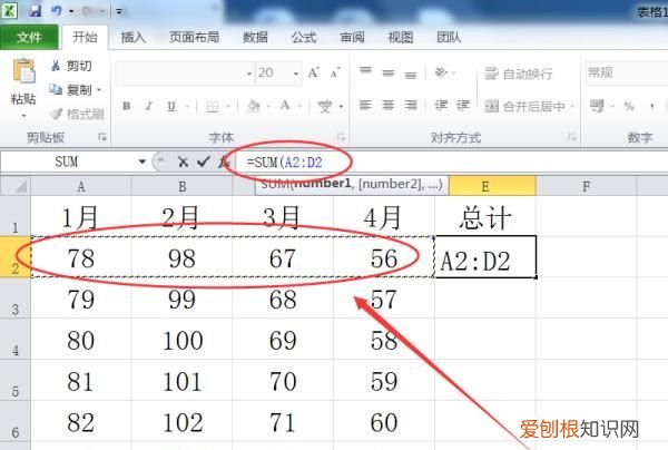 Excel应该怎么才可以横向自动求和