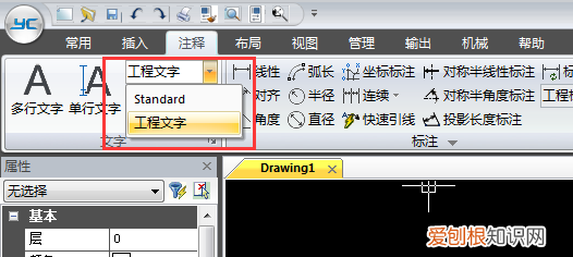 cad字体大小应该咋改，CAD批量修改字体样式