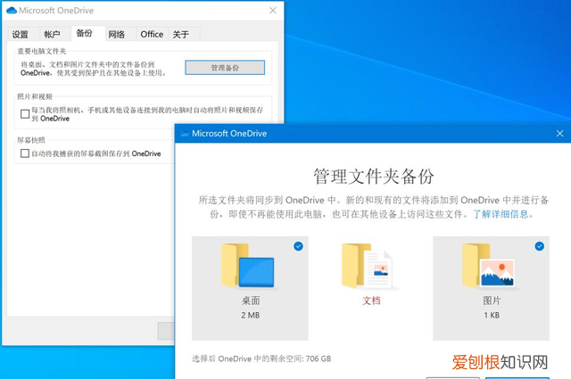 office2021有哪些新功能