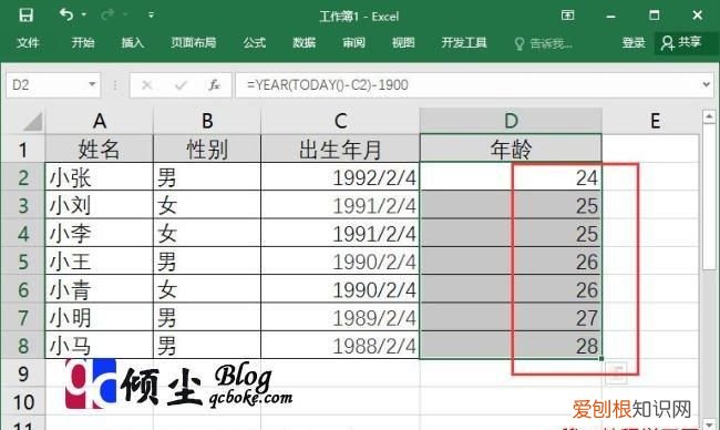 excel如何学生计算年龄，Excel该如何才可以算年龄