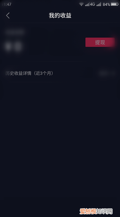 如何查看抖音收入，抖音收益在哪里查看