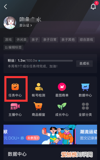 如何查看抖音收入，抖音收益在哪里查看