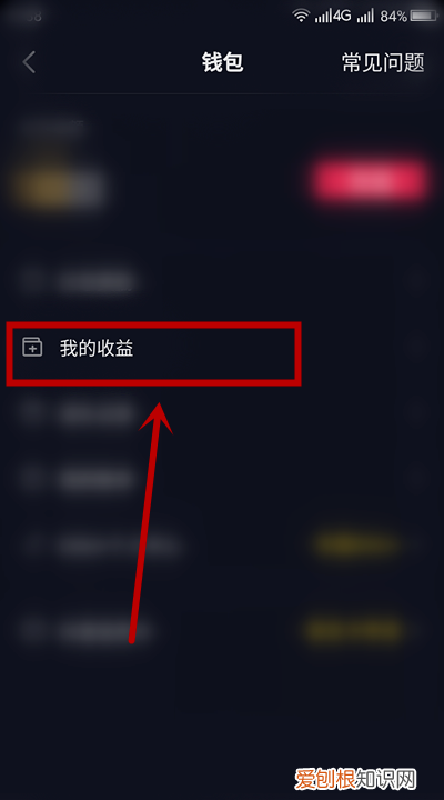 如何查看抖音收入，抖音收益在哪里查看
