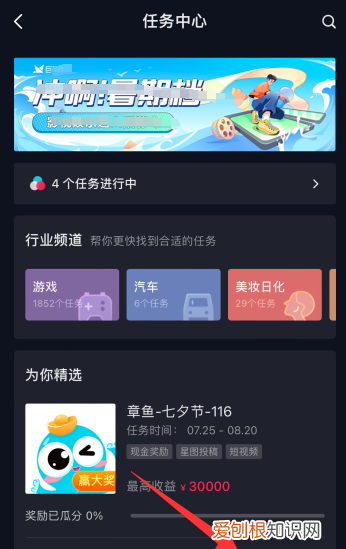 如何查看抖音收入，抖音收益在哪里查看