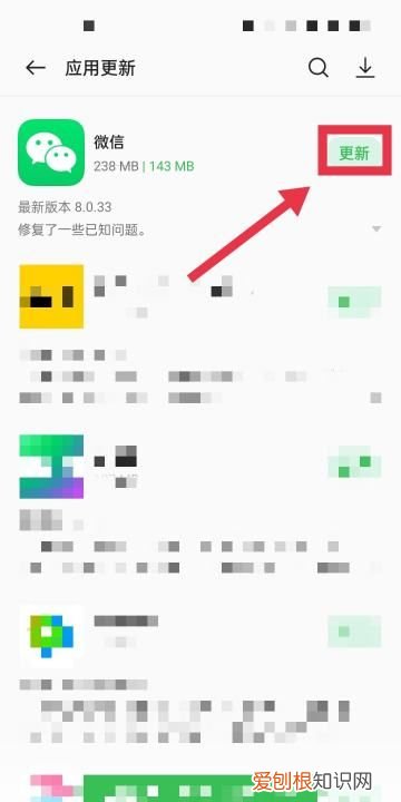 微信怎么手动升级到最新版,微信版本过低怎么升级至最新版本安卓