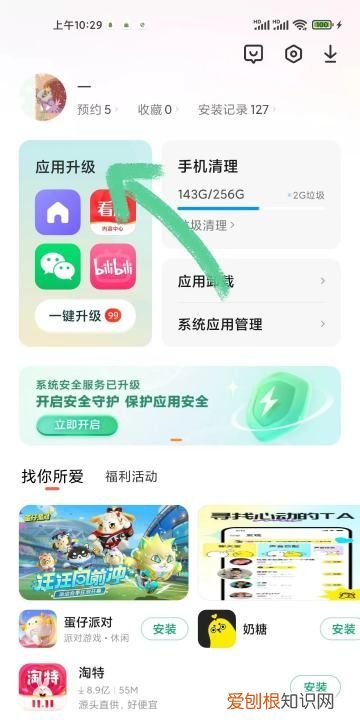 微信怎么手动升级到最新版,微信版本过低怎么升级至最新版本安卓
