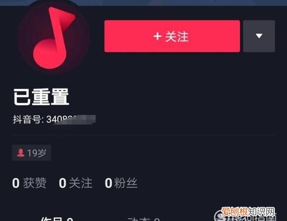 抖音已重置能恢复吗 抖音已重置会不会恢复