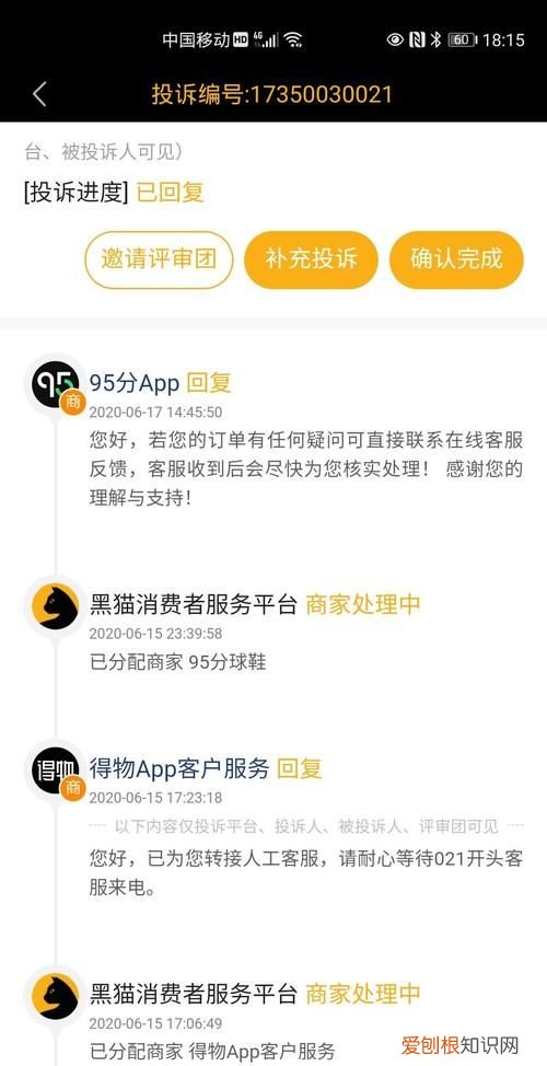 得物退货怎么寄回去，得物送错裤子怎么办